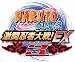 NARUTO-�i���g- �����` �����E�ґ��!EX3