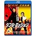 �_�u���E�~�b�V���� [Blu-ray]
