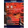 V-music 07�w�g�t~autumn with your favorite music~�x [DVD]