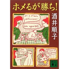 �z���邪�����I (�u�k�Е���)