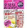 ��قт�GOLD�K���Ȃ��������ɂȂ�{ Vol.3 (�}�L�m�o�Ń��b�N)