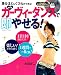 DVD�t�� �~�؎��E�J�[���B�[�_���X�ő��₹��! (GAKKEN HIT MOOK)