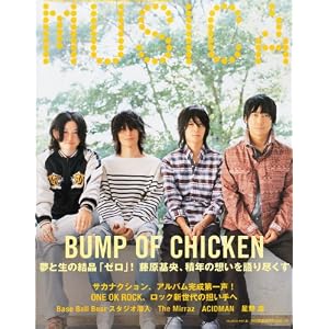 【クリックで詳細表示】MUSICA (ムジカ) 2011年 10月号 [雑誌] [雑誌]