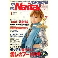 ���� Naitai magazine (�i�C�^�C�}�K�W��) 2007�N 01���� [�G��]