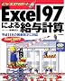 Excel97�ɂ�鋋�^�v�Z�\����11�N�̐Ő������ɑΉ� (�r�W�l�X�T�|�[�g)
