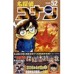 ���T��R�i�� (Volume52) (���N�T���f�[�R�~�b�N�X)