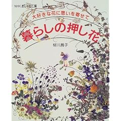 ��炵�̉����ԁ\��D���ȉԂɎv�����񂹂� (NHK�������H�[)
