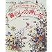 ��炵�̉����ԁ\��D���ȉԂɎv�����񂹂� (NHK�������H�[)