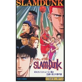�X�����_���N�y����Łz~�i����o�X�P�b�g�}����!!�ԓ��Ɨ���̔M����~ [VHS]