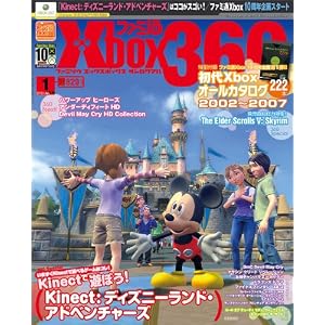 ファミ通Xbox360 2012年1月号[雑誌] 