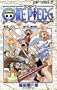 ONE PIECE 5 (�W�����v�E�R�~�b�N�X)