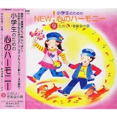 ���w���̂��߂�NEW!�S�̃n�[���j�[(9)�y�������y��̉�