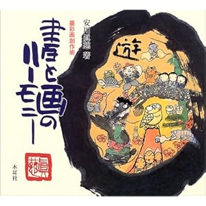 �n�ʉ�n��p ���Ɖ�̃n�[���j�[