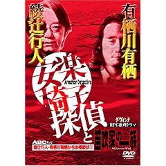 ���ҍs�l�E�L����L������̒����(5) ���y�֎q�T��ƓJ���Ƃ̈ꑰ [DVD]