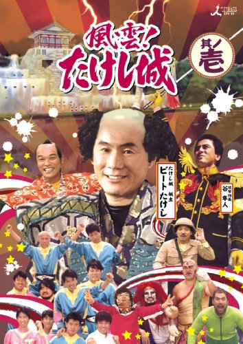 ���_!�������� DVD���m��[DVD] DVD ~ �r�[�g������ (2���̊��z) 7,615
