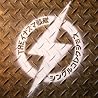 THE イナズマ戦隊のアルバムの画像