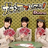 [CD]Buono! ガチンコでいこう!(初回限定盤)(DVD付)