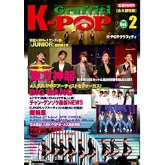 K-POP�O���t�B�e�B Vol.�Q �؍����uJUNIOR�v��g�@�����_�N����W�@�`�����E�O���\�N�ŐV�m�d�vS (INFOREST MOOK)