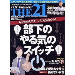 THE 21 (���E�ɂ��イ����) 2012�N 02���� [�G��]