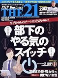 THE 21 (���E�ɂ��イ����) 2012�N 02���� [�G��]