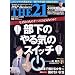THE 21 (���E�ɂ��イ����) 2012�N 02���� [�G��]