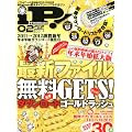 iP! (�A�C�s�[) 2012�N 02���� [�G��]