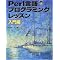 �o�C�I�C���t�H�}�e�B�N�X�̕׋�