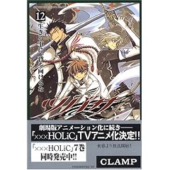 �c�o�T�i12�j (�u�k�ЃR�~�b�N�X�\Shonen magazine comics (3586��))