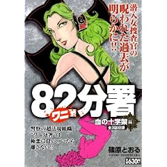 82���� ���̏\���˕� (�L���O�V���[�Y ����X�[�p�[���C�h)