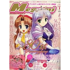 Megami MAGAZINE (���K�~�}�K�W��) 2007�N 01���� [�G��]