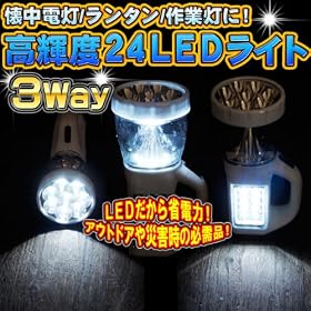 �y�v���d�΍�/�݉����z���P�xLED24��3Way���[�N���C�g�������^��/�����d��/��Ɠ��Ɂ�20cm�~9cm