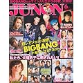 JUNON (�W���m��) 2012�N 06���� [�G��]