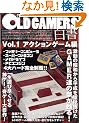 OLD GAMERS�����qVol.1�r�A�N�V�����Q�[����