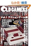 OLD GAMERS�����qVol.1�r�A�N�V�����Q�[����