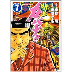 ����J�o�`!! �J�o�`�^��2 (Vol.7) (���[�j���OKC)