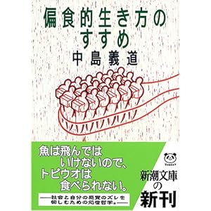 �ΐH�I�������̂����� (�V������) 