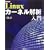 Linux�J�[�l����͓��� (I�EO BOOKS)