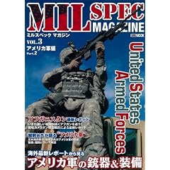 MIL SPEC MAGAZINE �A�����J�R��PART2 (�z�r�[�W���p��MOOK 310)