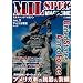 MIL SPEC MAGAZINE �A�����J�R��PART2 (�z�r�[�W���p��MOOK 310)