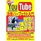 LIFEHACK with YouTube ����