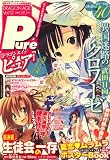 [Book] DRAGON AGE Pure (ドラゴンエイジピュア) 2008年 10月号 [雑誌]