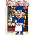 �������b�ɂ�悠�� 7 (�Ԃ񂩎ЃR�~�b�N�X)
