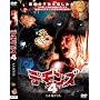 �f�����Y4 [DVD]