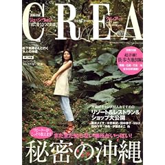 CREA (�N���A) 2008�N 05���� [�G��]