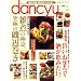dancyu (�_���`���E) 2009�N 01���� [�G��]