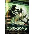 �G�l�~�[�Y�E�]�[�� [DVD]