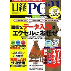 ���o PC 21 (�s�[�V�[�j�W���E�C�`) 2007�N 11���� [�G��]