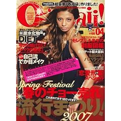 Cawaii ! (�J���C�C) 2007�N 04���� [�G��]
