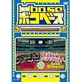 ��base�i�{�R�x�[�X�j~base�悵���Ɩ싅���2011~ [DVD]