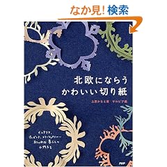 �k���ɂȂ炤���킢���؂莆